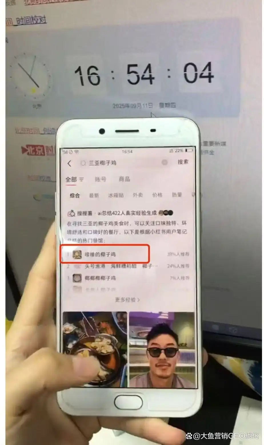 东营小红书ai搜索优化